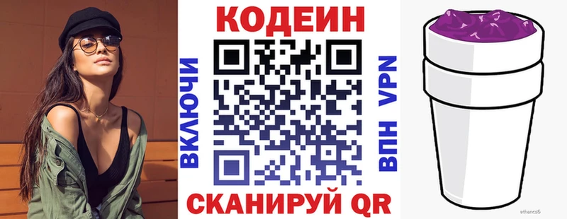 Codein Purple Drank  Купить  Любань 