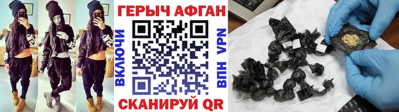 ГЕРОИН Афган  Купить где  Любань 