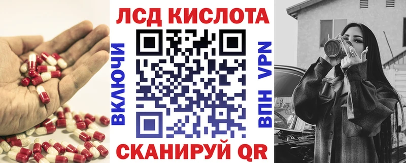 LSD-25 экстази кислота Купить закладки Любань
