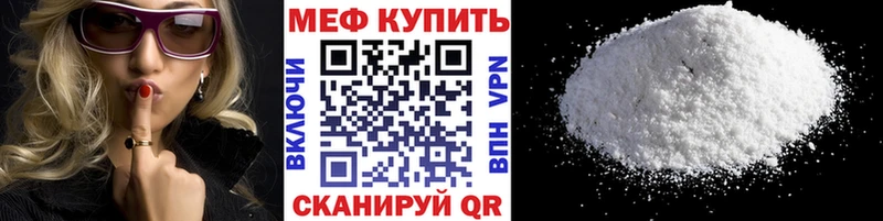 МЕФ мяу мяу  Купить где  Любань 