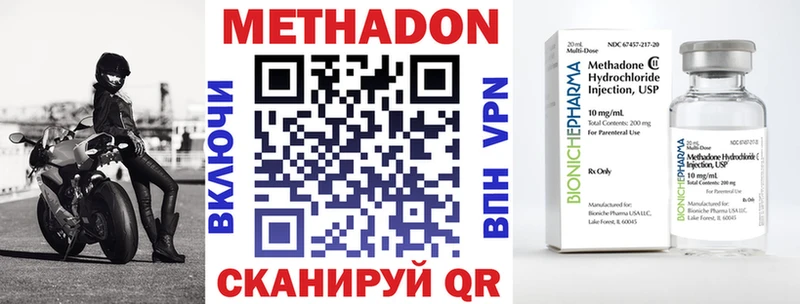 МЕТАДОН VHQ Любань