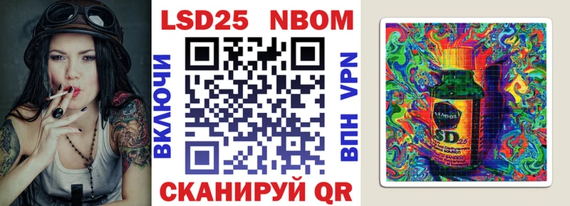 Марки 25I-NBOMe 1,5мг Любань